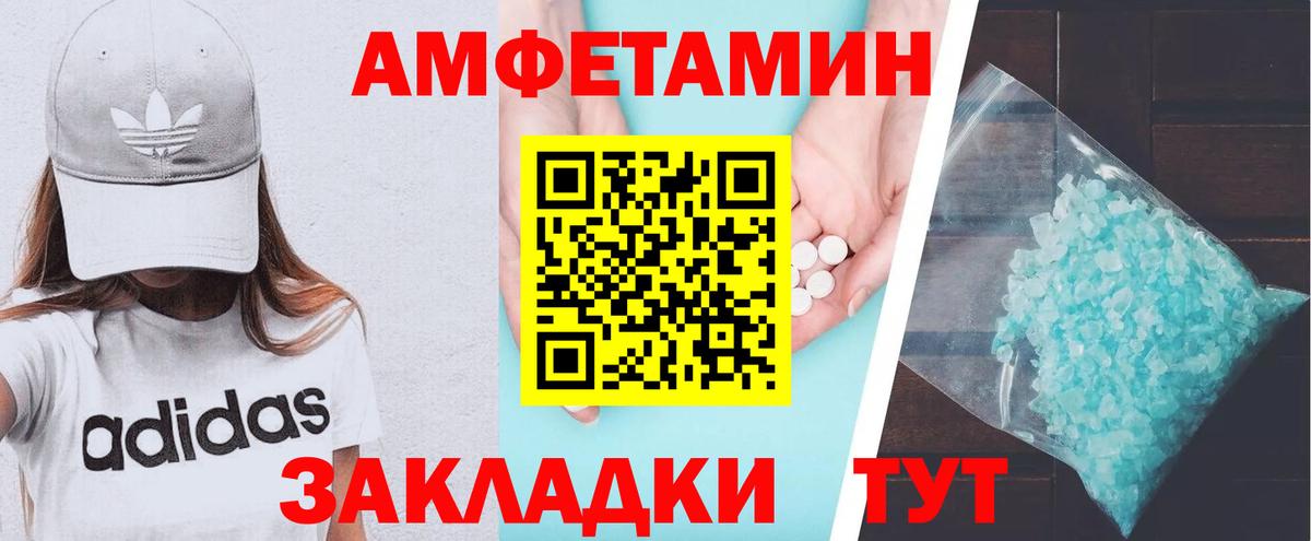 Amphetamine VHQ Карачаевск