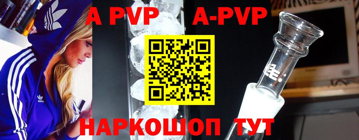 Alpha PVP Соль  Вход с VPN  Карачаевск  Alfa_PVP VHQ  APVP мука 