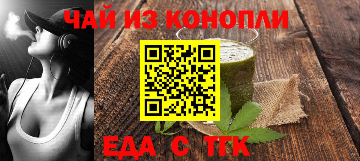 Карачаевск  Cannafood марихуана  Вход с VPN 