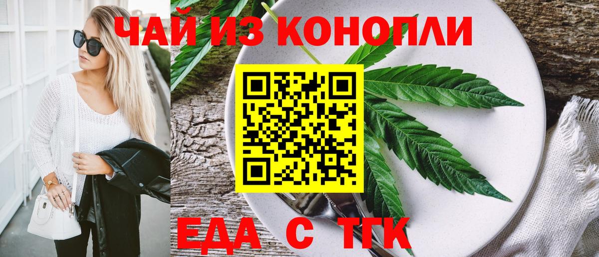 Canna-Cookies марихуана Карачаевск