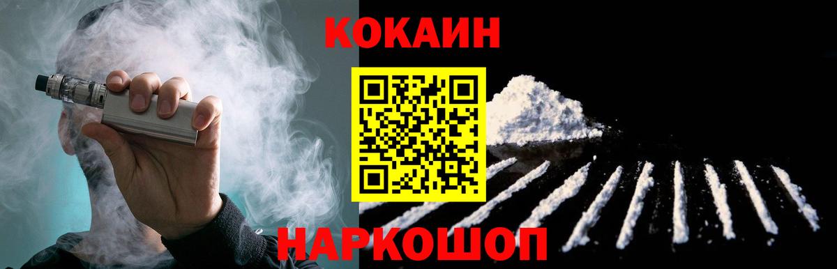 как найти   COCAIN  Вход с VPN  КОКАИН Колумбийский  Карачаевск 