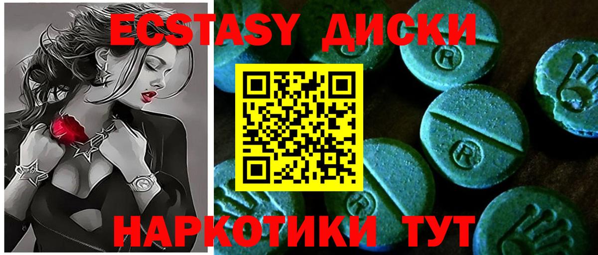 Карачаевск  Экстази DUBAI  Ecstasy Philipp Plein  Вход с VPN 