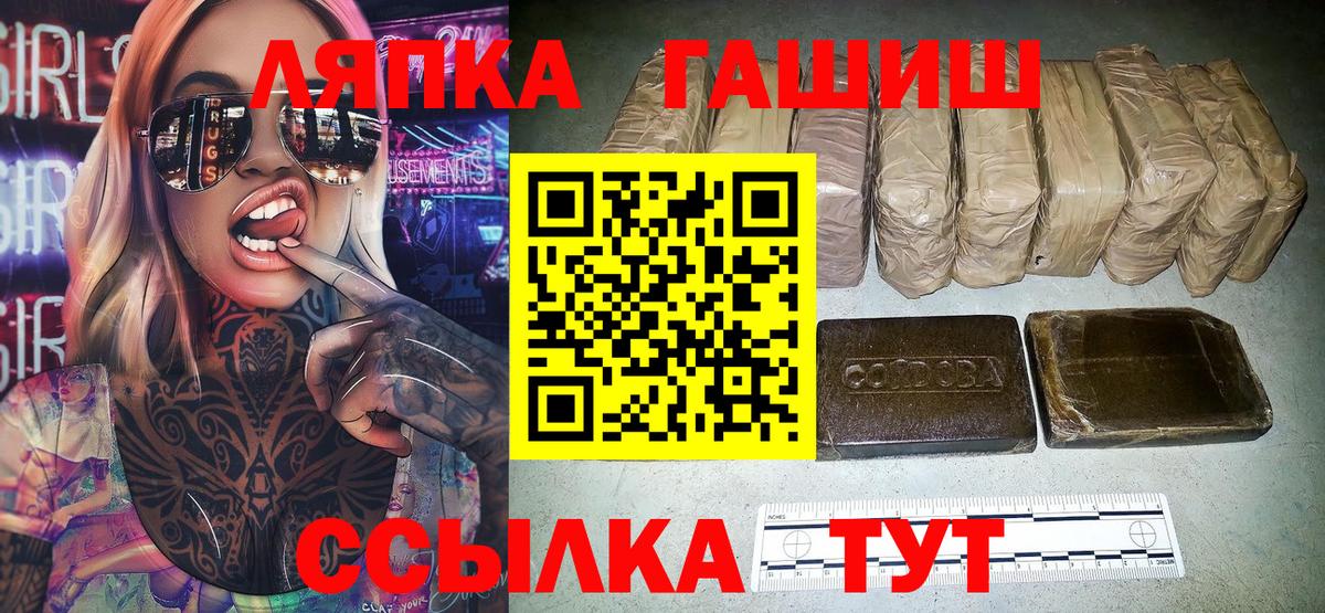 Карачаевск  ГАШИШ Ice-O-Lator  купить   Вход с VPN  ГАШИШ Изолятор 