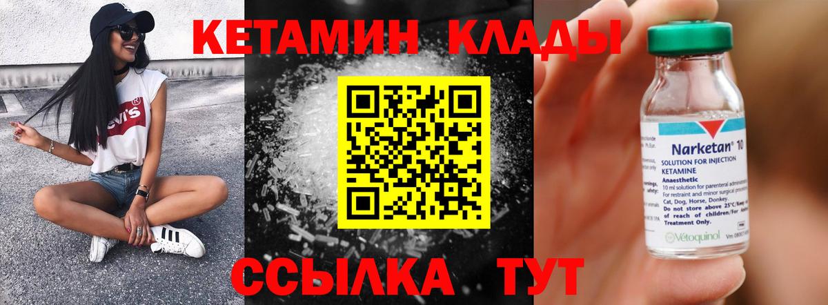 КЕТАМИН ketamine  Вход с VPN  kraken ТОР  КЕТАМИН ketamine  Карачаевск 