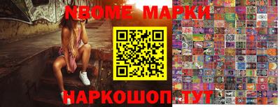марки nbome Конаково