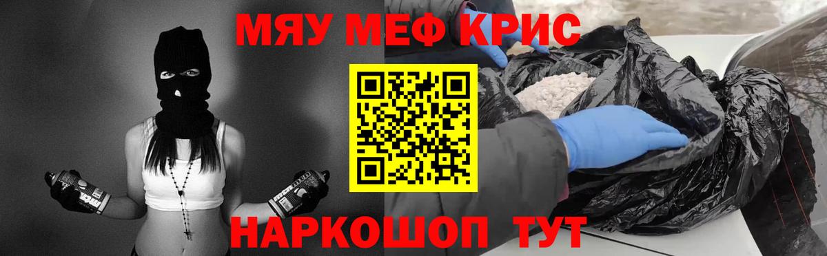 МЕФ mephedrone  Вход с VPN  Мефедрон  Мефедрон кристаллы  Карачаевск 