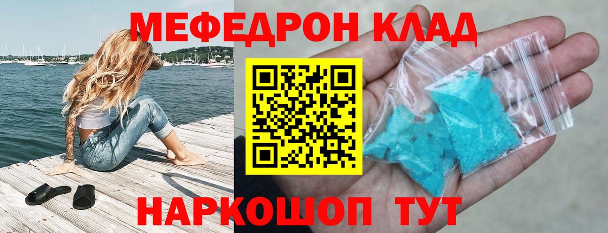 МЕФ кристаллы Карачаевск