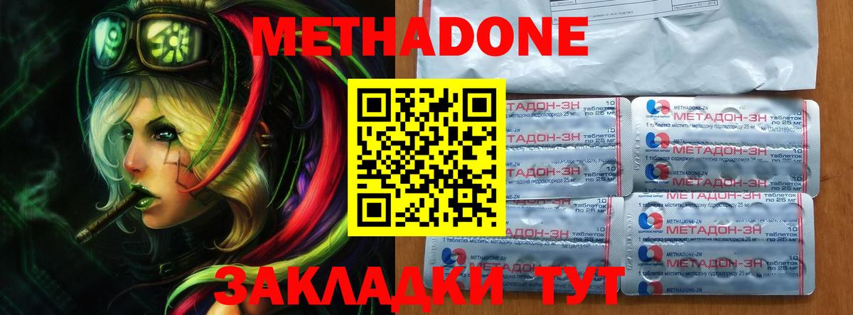 МЕТАДОН methadone  МЕТАДОН VHQ  Вход с VPN  Карачаевск 