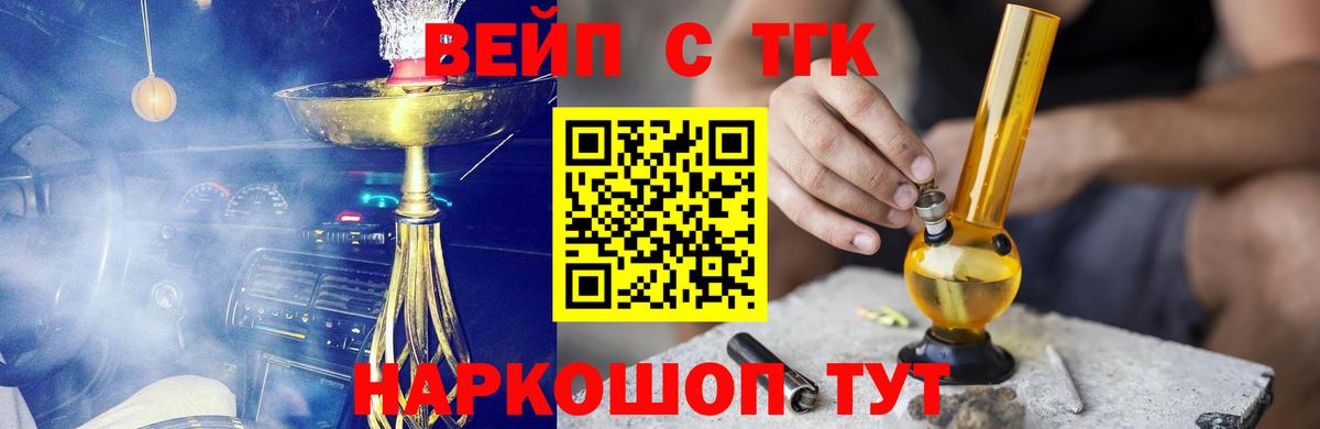 Дистиллят ТГК вейп с тгк  Вход с VPN  ТГК жижа  Карачаевск 